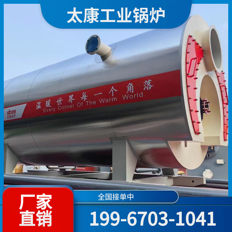 新星燃气锅炉