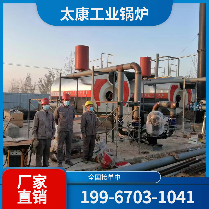 新星液化气锅炉